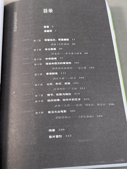 The Secret of Hong Kong Cinema The Art of Entertainment