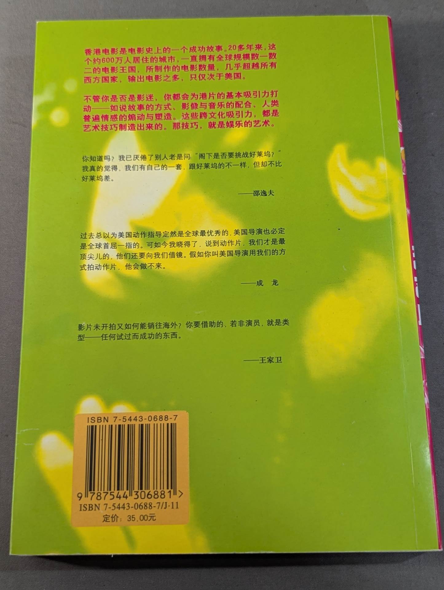 The Secret of Hong Kong Cinema The Art of Entertainment