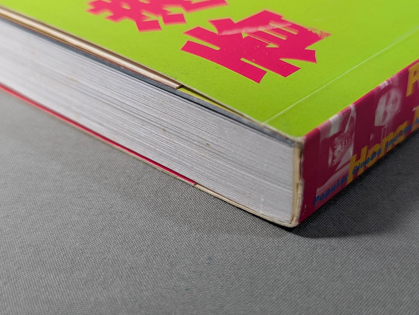 The Secret of Hong Kong Cinema The Art of Entertainment