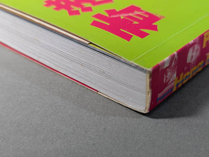 The Secret of Hong Kong Cinema The Art of Entertainment