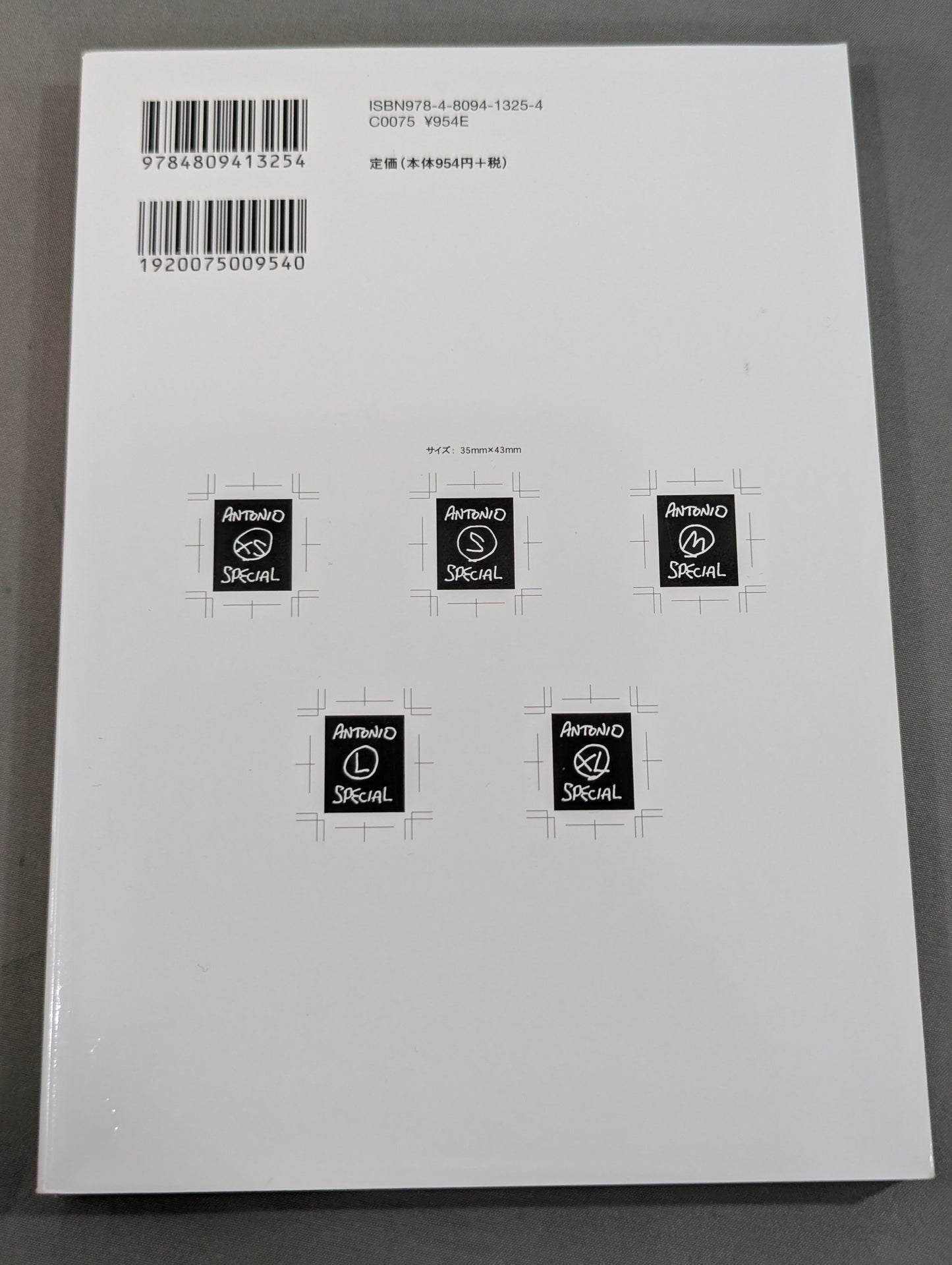 KAMINOGE [かみのげ] Vol.43 / 前田日明にコミットする。