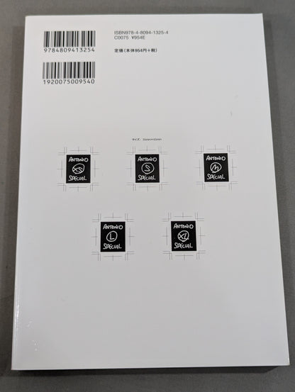 KAMINOGE [かみのげ] Vol.43 / 前田日明にコミットする。