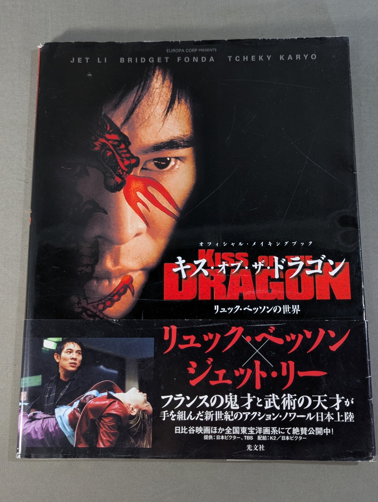Official Making Book The Kiss of the Dragon The World of Luc Besson