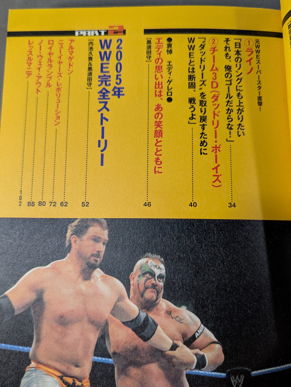 新時代!アメリカンプロレス読本 アメプロ戦国時代に突入!?