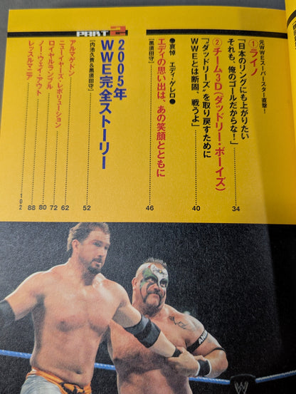 新時代!アメリカンプロレス読本 アメプロ戦国時代に突入!?