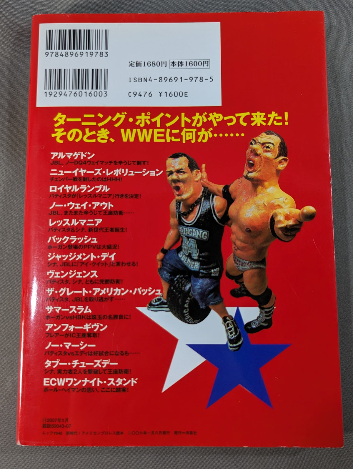新時代!アメリカンプロレス読本 アメプロ戦国時代に突入!?