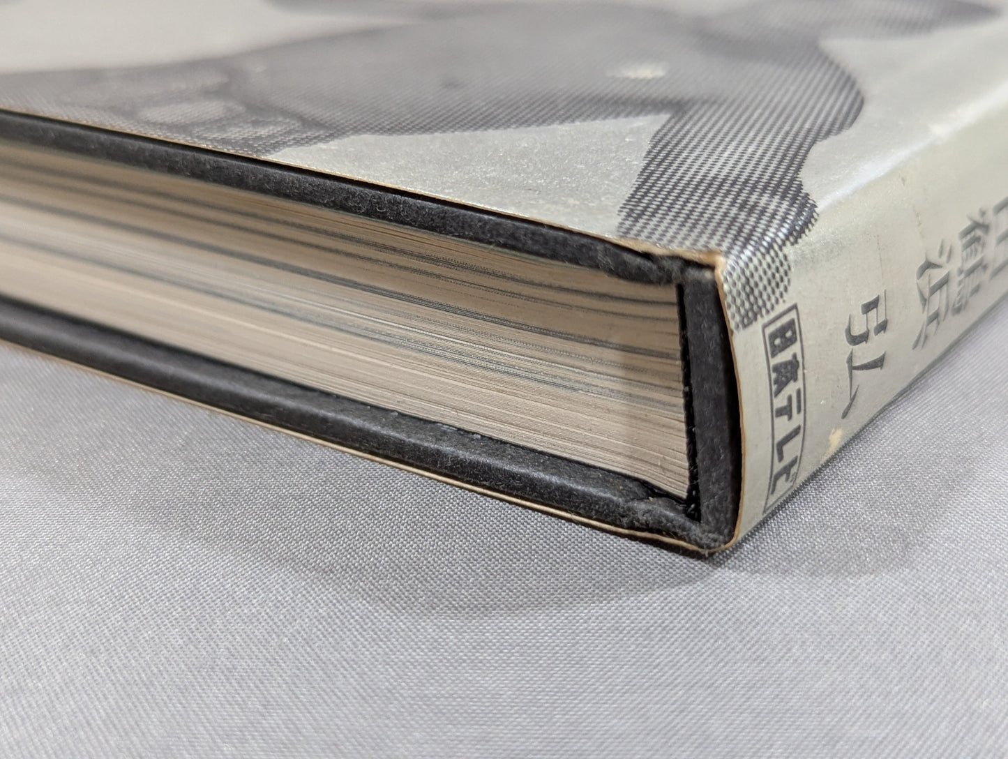 日本プロレス30年史