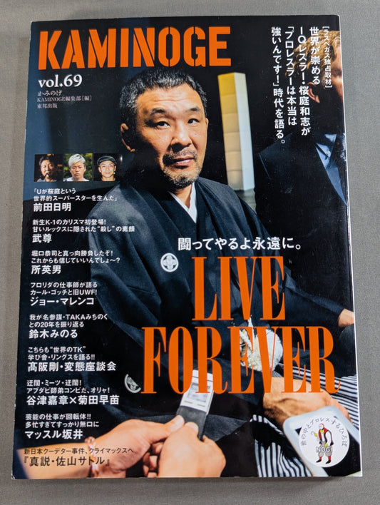 KAMINOGE Vol.69 / Kazushi Sakuraba Fights Forever!