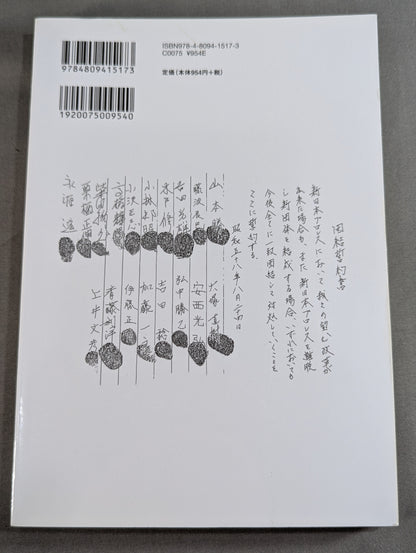 KAMINOGE Vol.69 / Kazushi Sakuraba Fights Forever!