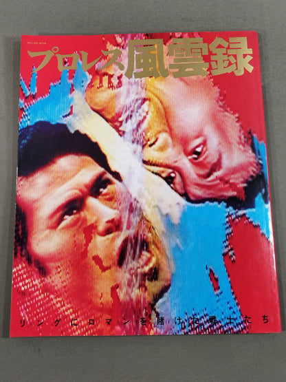 Pro Wrestling Warriors who bet romance on the ring