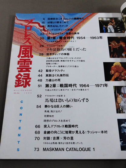 Pro Wrestling Warriors who bet romance on the ring