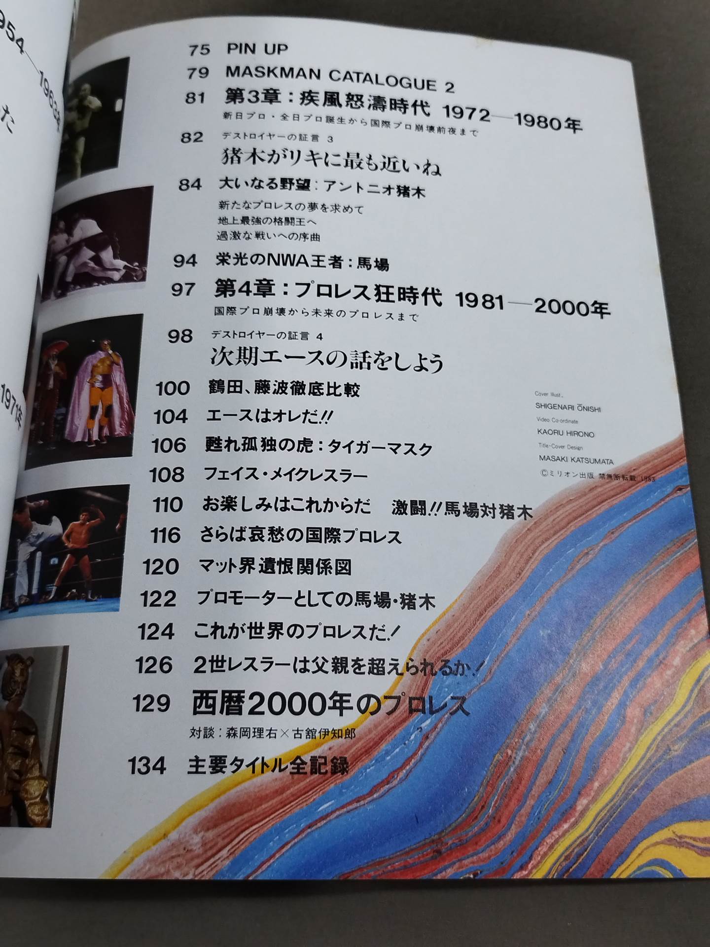 Pro Wrestling Warriors who bet romance on the ring