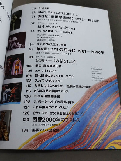 Pro Wrestling Warriors who bet romance on the ring