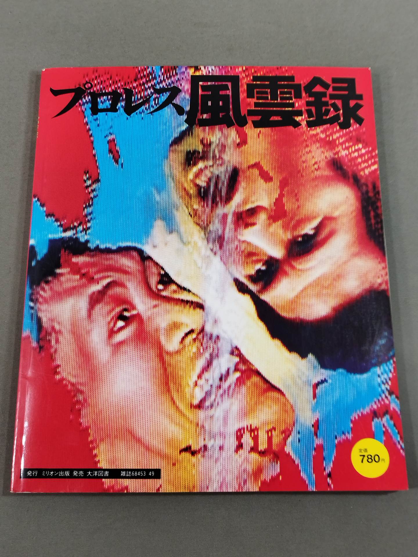 Pro Wrestling Warriors who bet romance on the ring