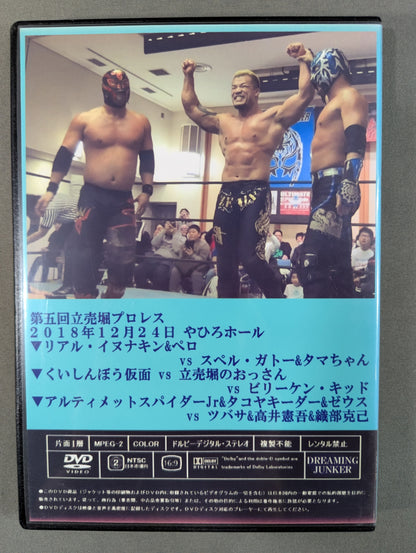 5th Itaibori Pro Wrestling