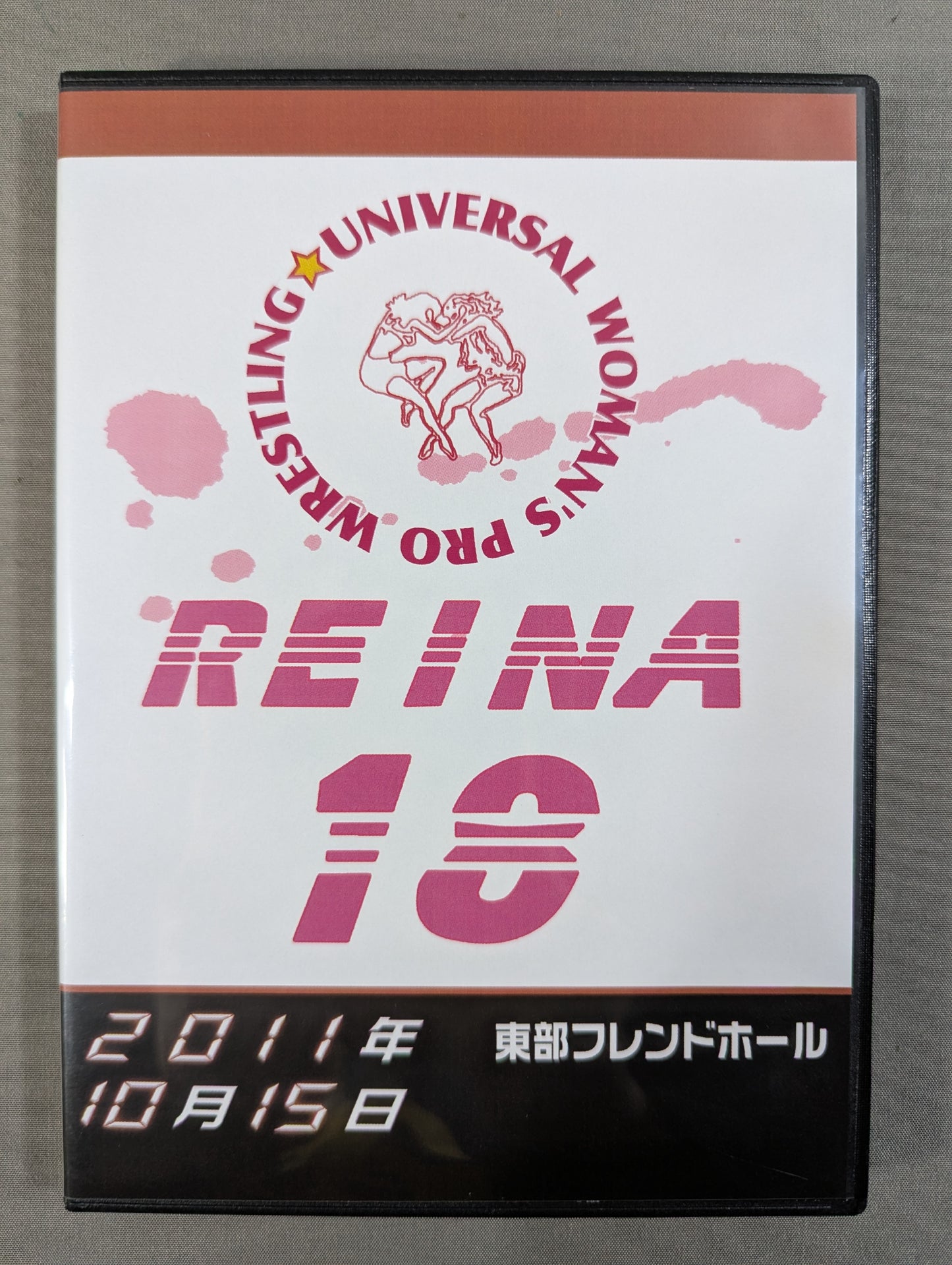 REINA女子プロレス18