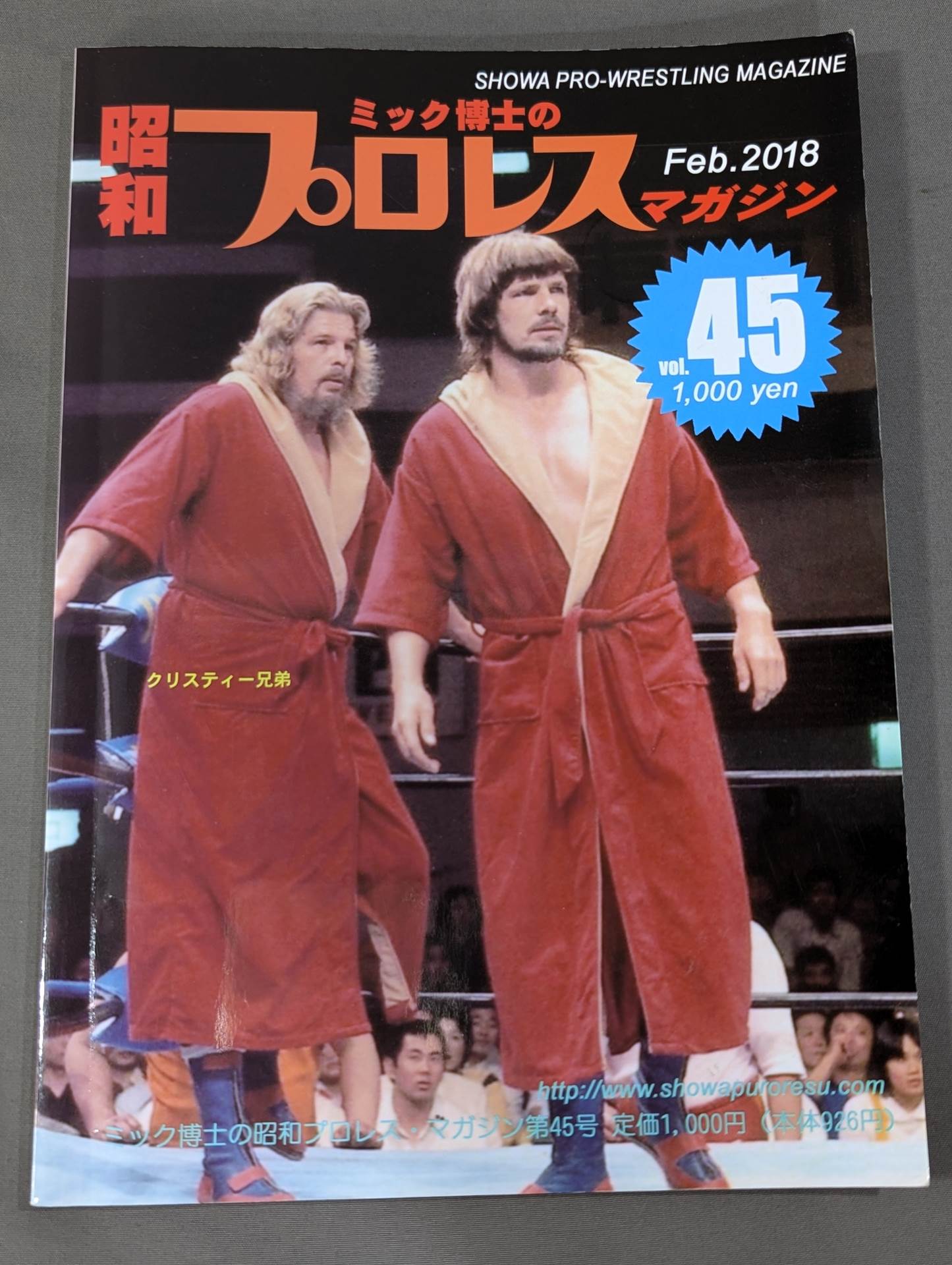 Dr. Mick's Showa Pro Wrestling Magazine No. ★ 45 嗚呼!My beloved B-grade wrestler★
