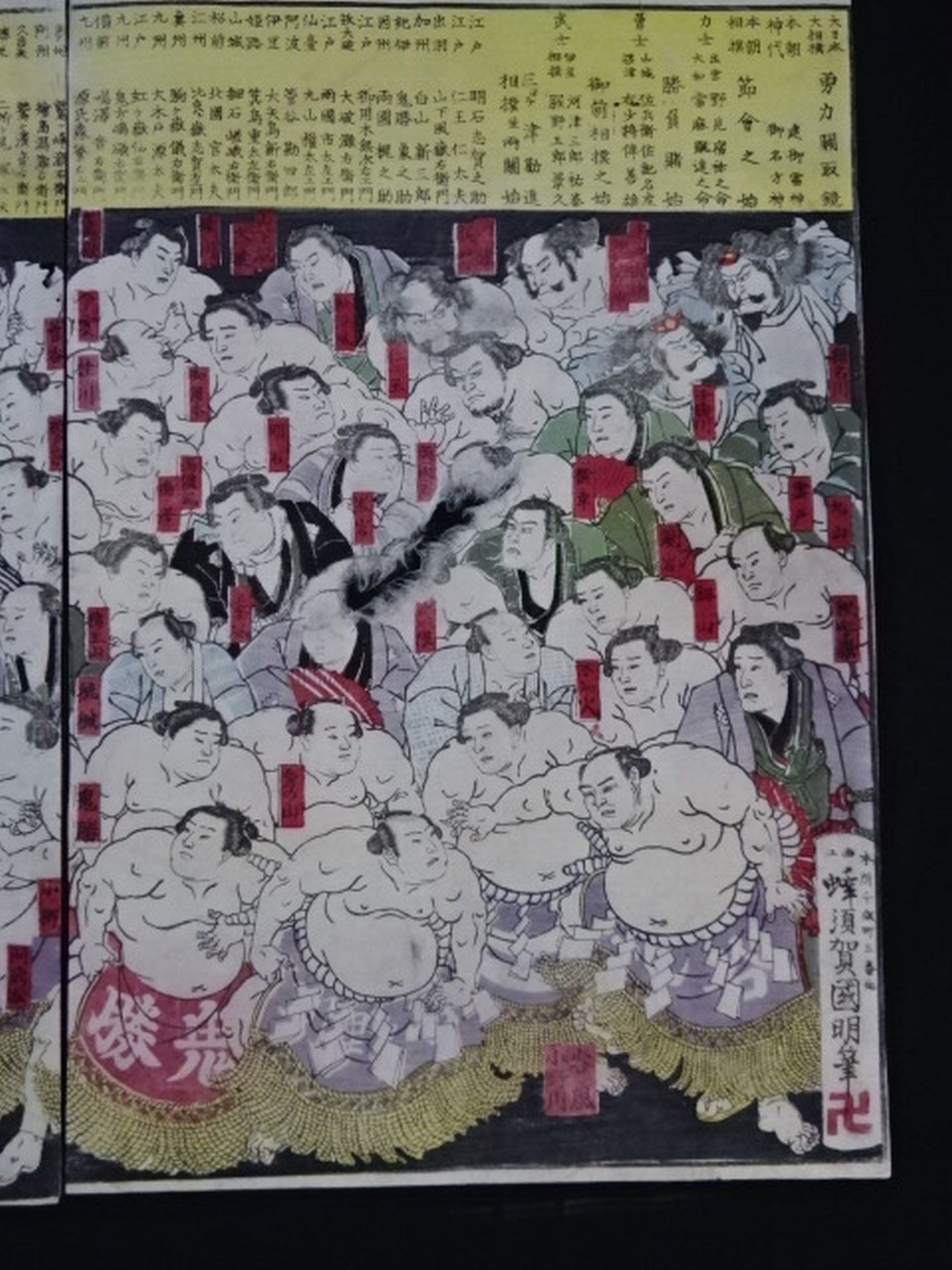 ☆蜂須賀国明画☆ 大日本大相撲 勇力關取鏡 相撲錦絵(3枚綴り) – 闘道館