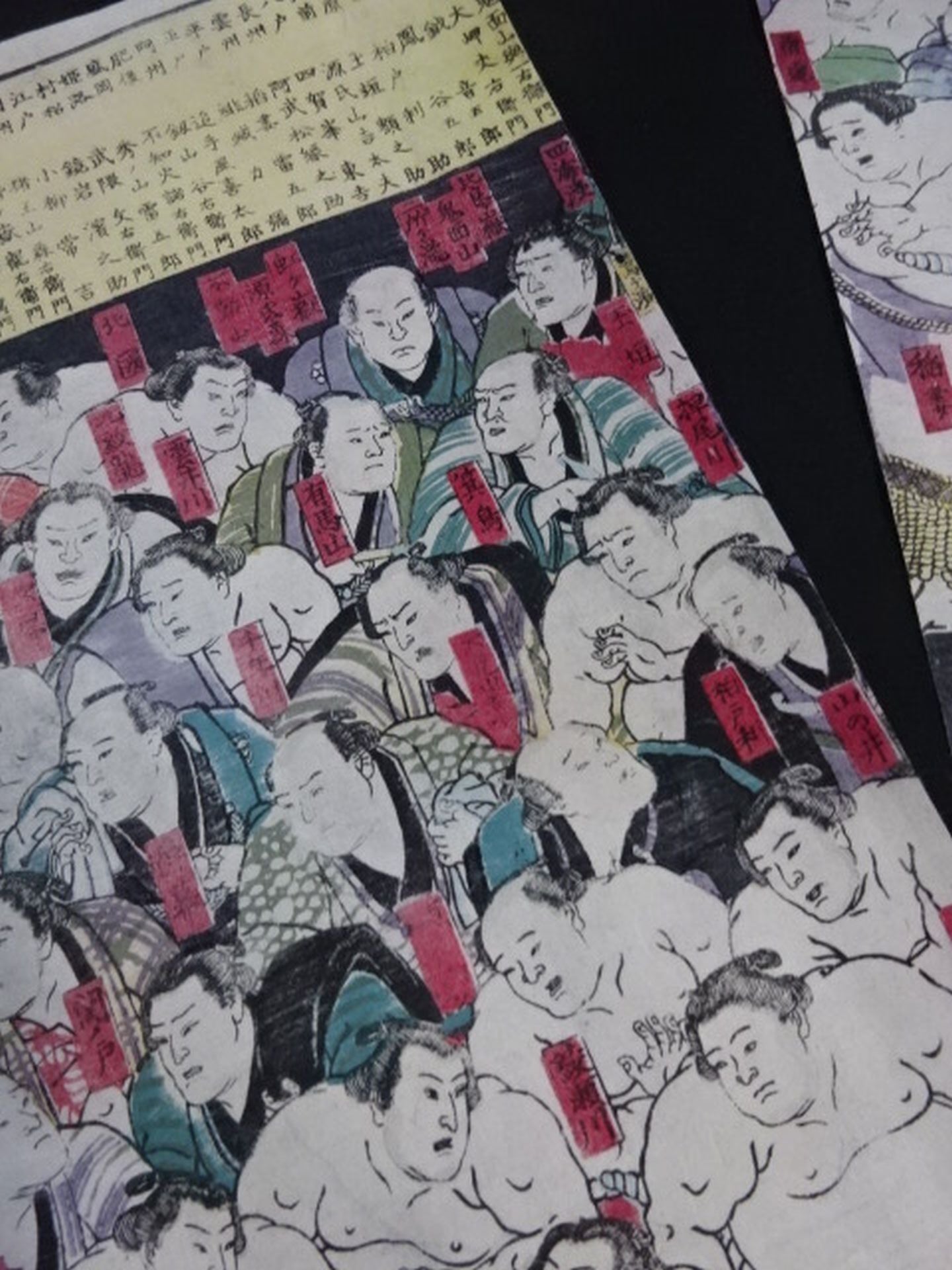 ☆蜂須賀国明画☆ 大日本大相撲 勇力關取鏡 相撲錦絵(3枚綴り) – 闘道館