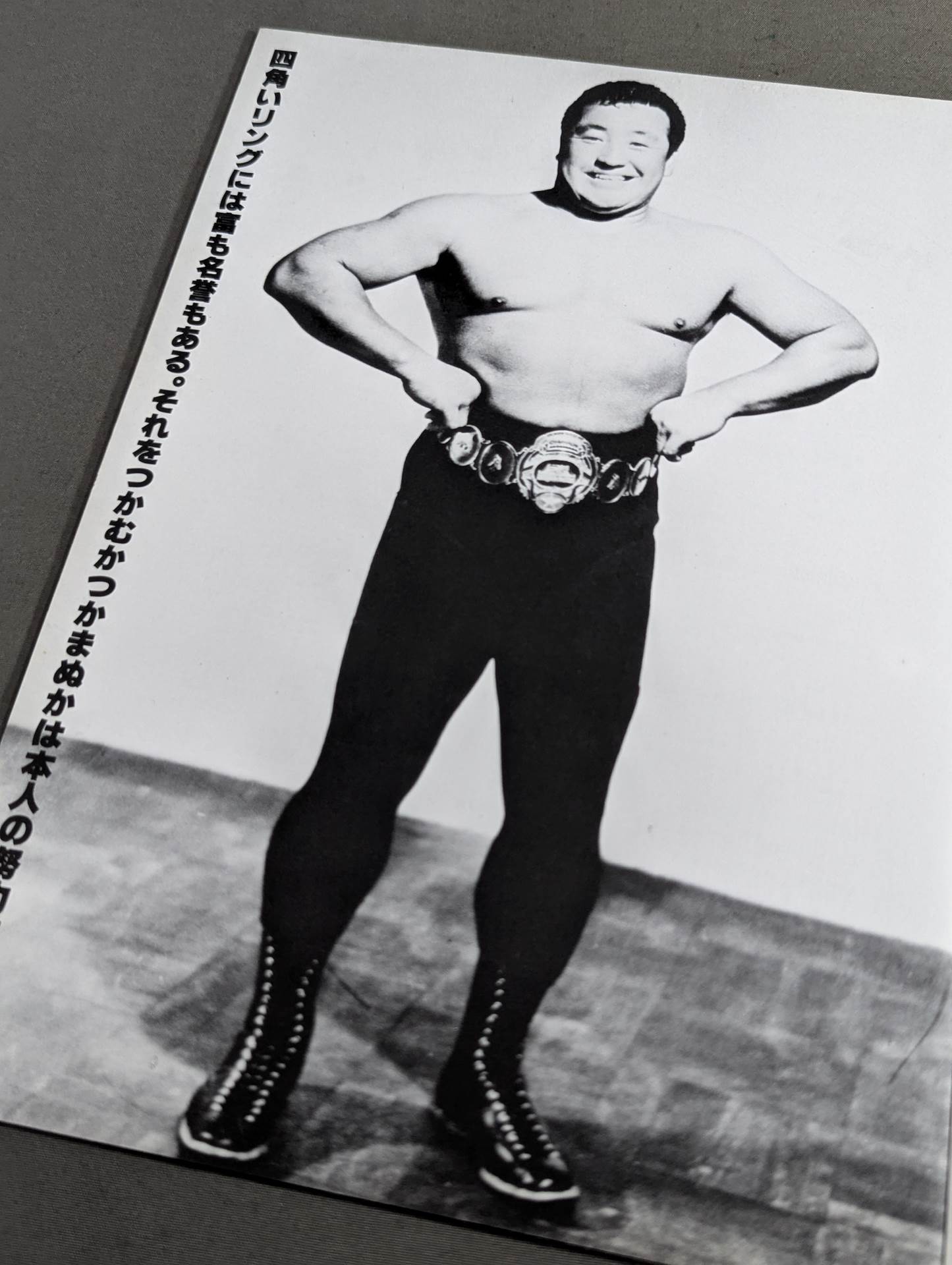 RIKIDOZAN