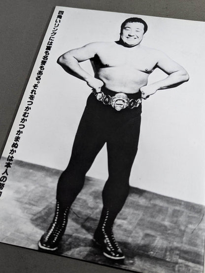 RIKIDOZAN