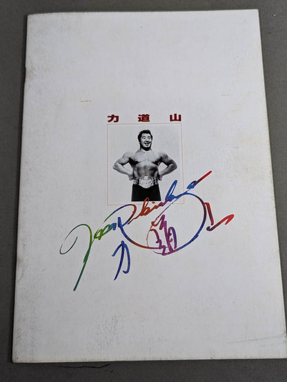 RIKIDOZAN