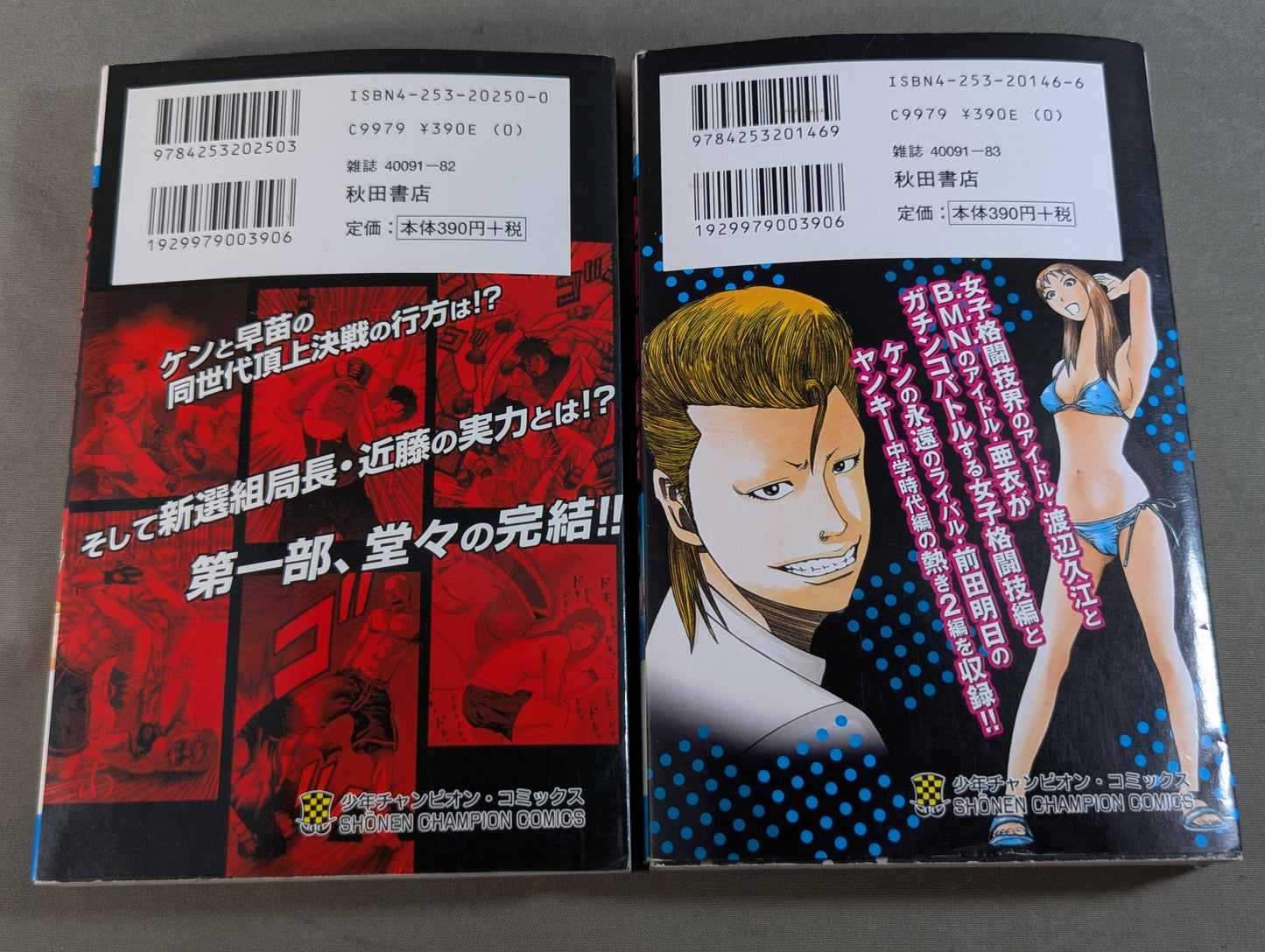 【全13巻+外伝1巻セット】 B.M.N. ブラックマンデーナイト