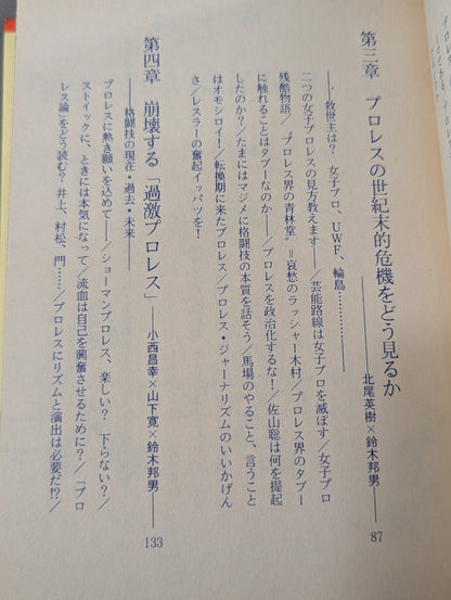 Antonio Inoki  Radical The collapse of Pro Wrestling