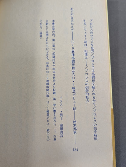 Antonio Inoki  Radical The collapse of Pro Wrestling
