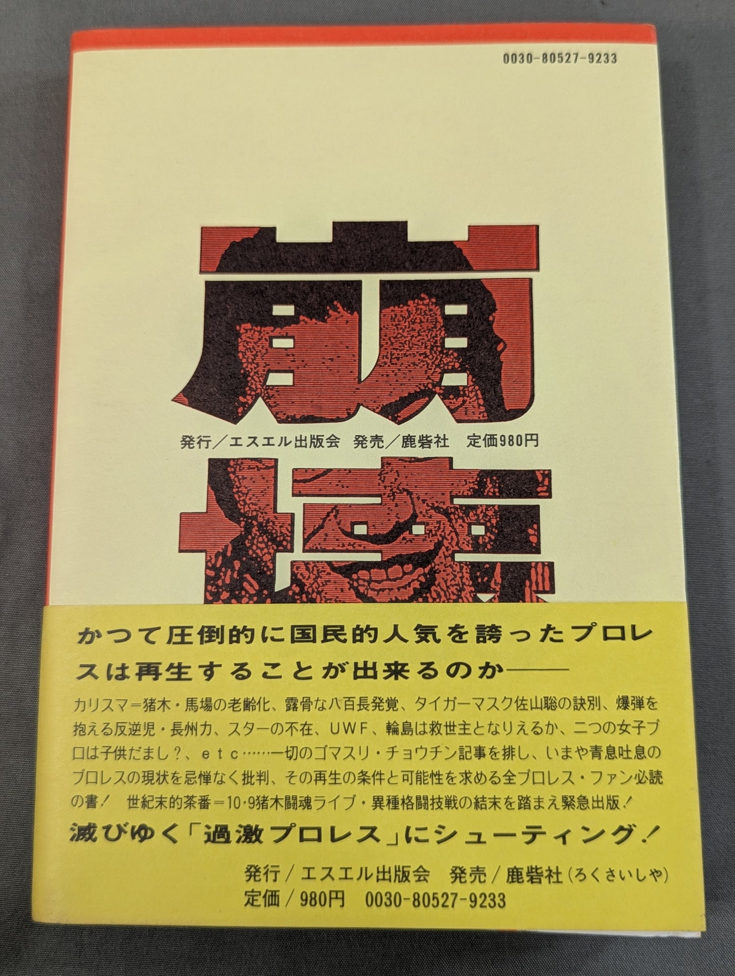 Antonio Inoki  Radical The collapse of Pro Wrestling