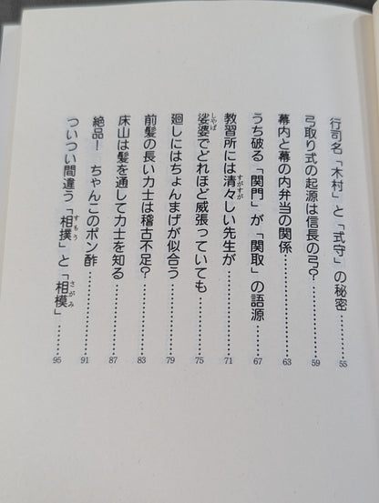 チカラビトの国