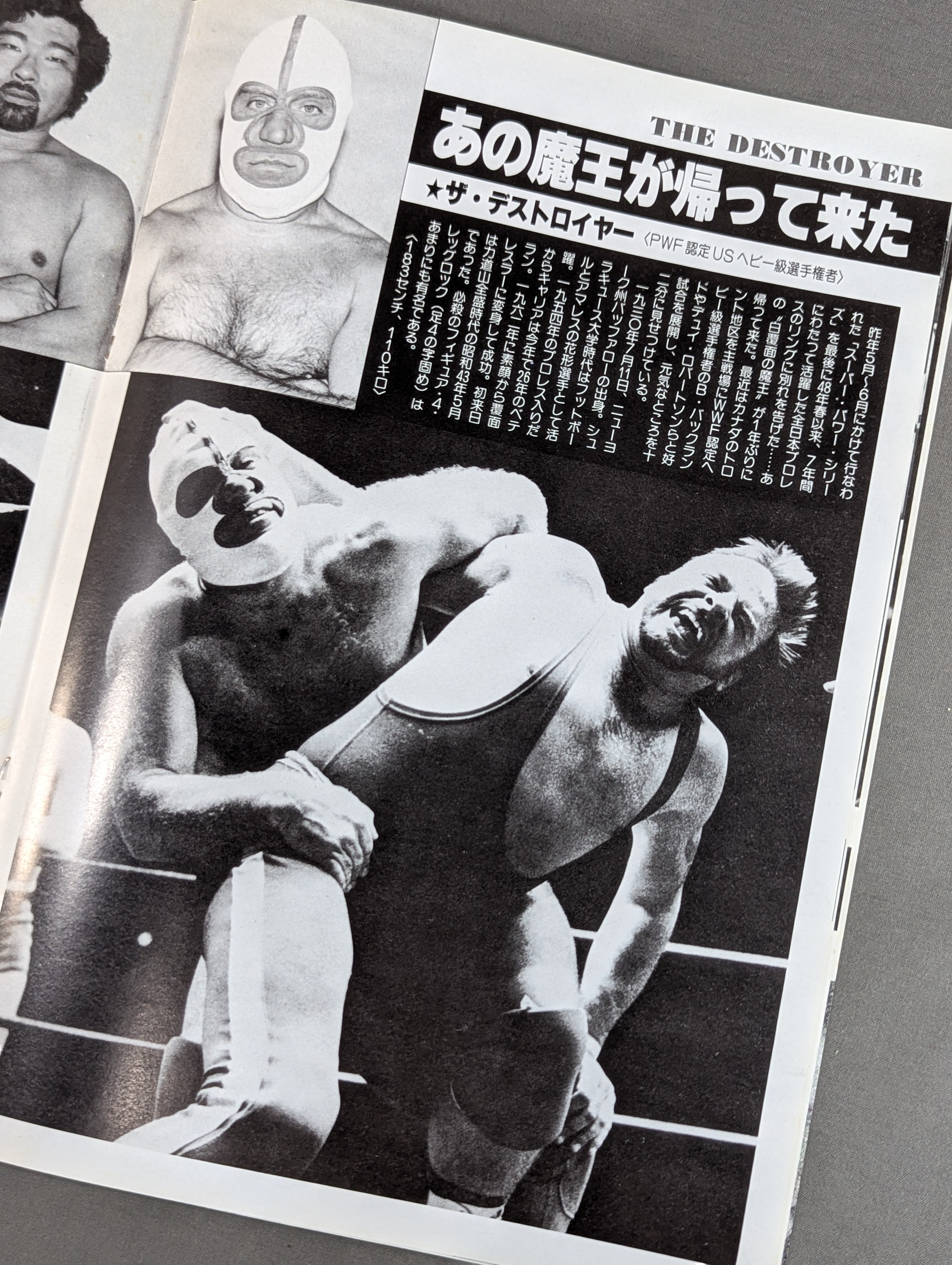 ジャンボ鶴田 直筆サイン入り】80スーパーパワー・シリーズ – 闘道館