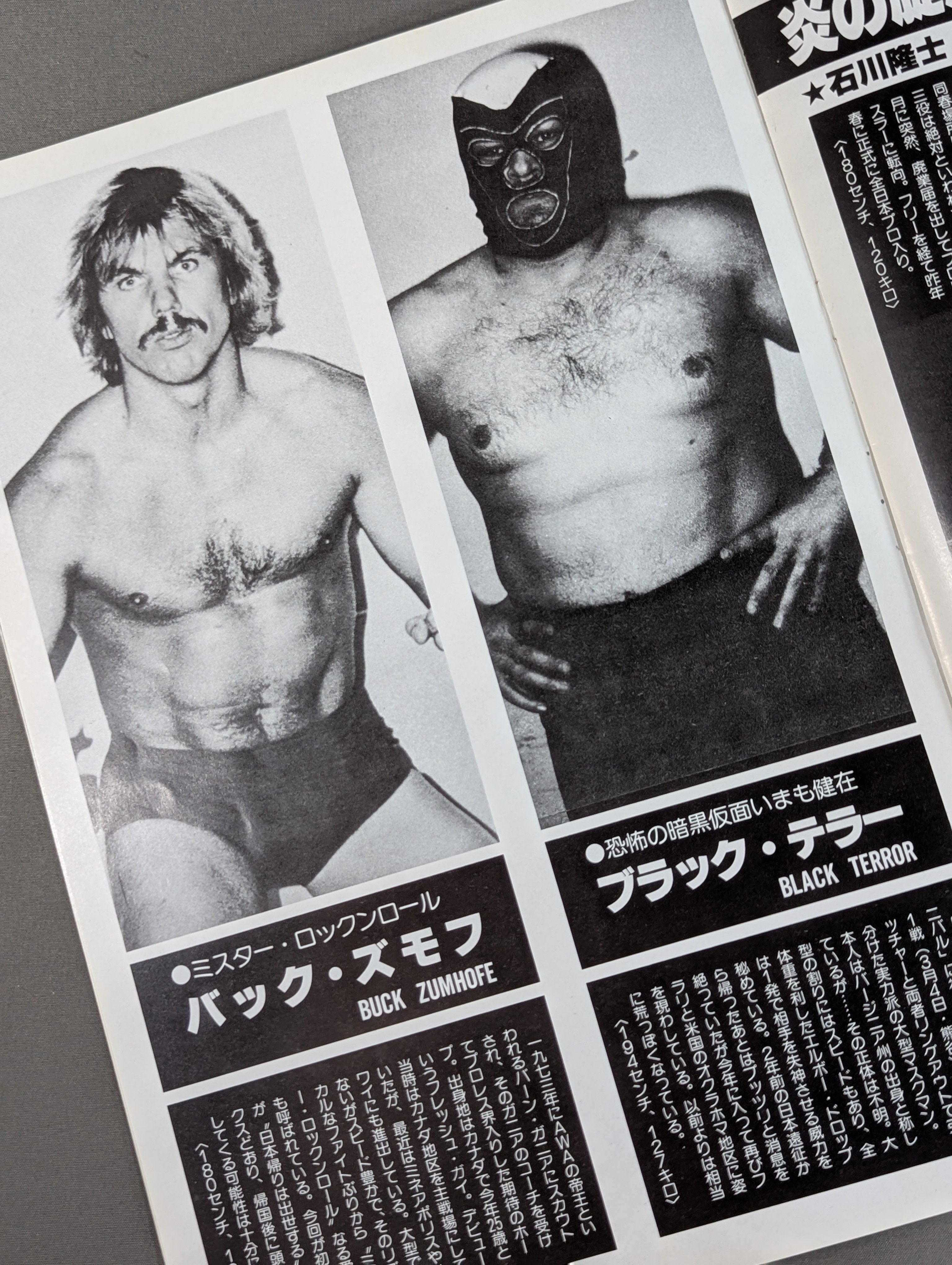 ジャンボ鶴田 直筆サイン入り】80スーパーパワー・シリーズ – 闘道館