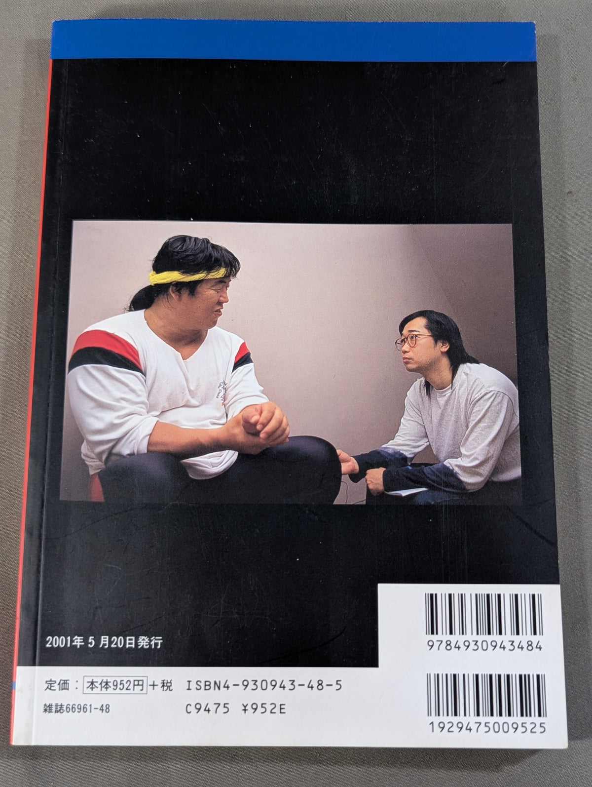 Riki Choshu  vs Katsuhiko Kanazawa "Hey, Kanazawa" Unlimited Time 14 Rounds
