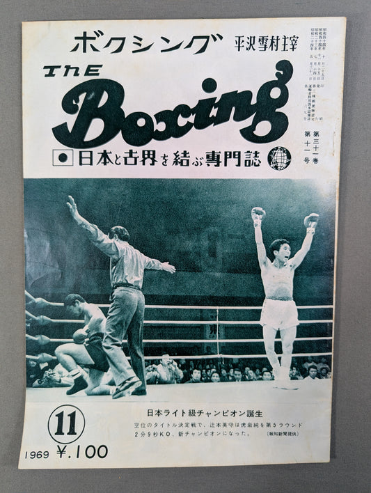 The Boxing, November 1969