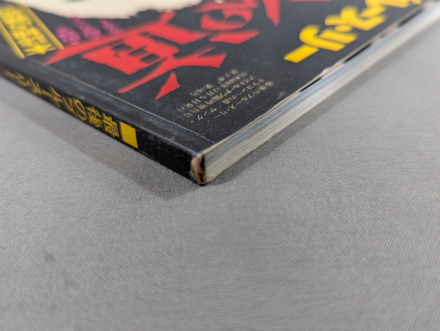 The Last Bruce Lee Lee: The Way to the Dragon