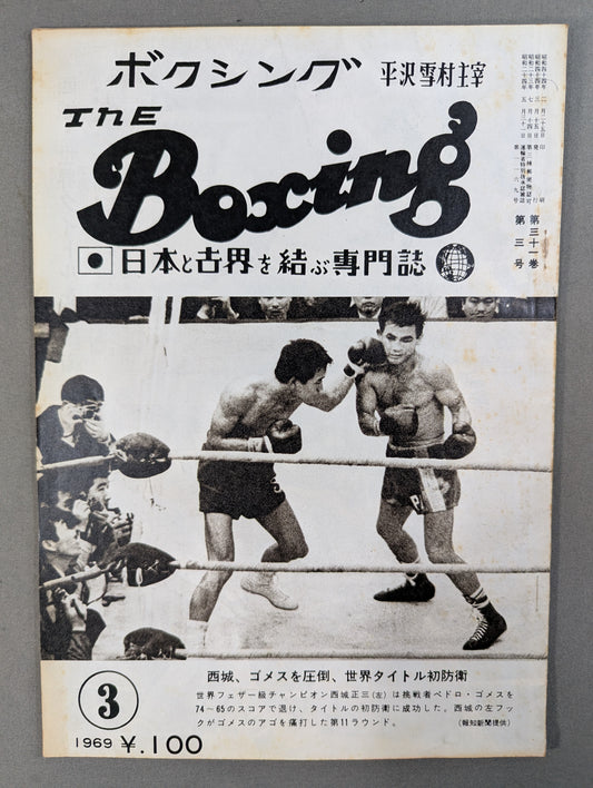 The Boxing, March 1969