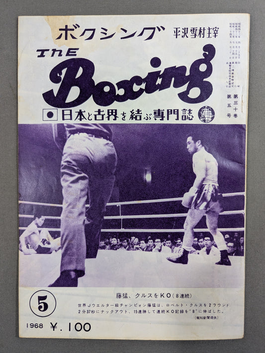 The Boxing May 1968 Issue