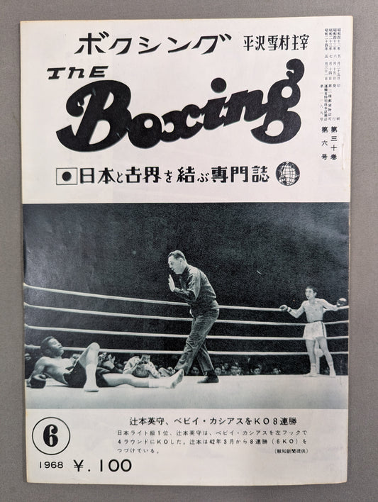 The Boxing, June 1968