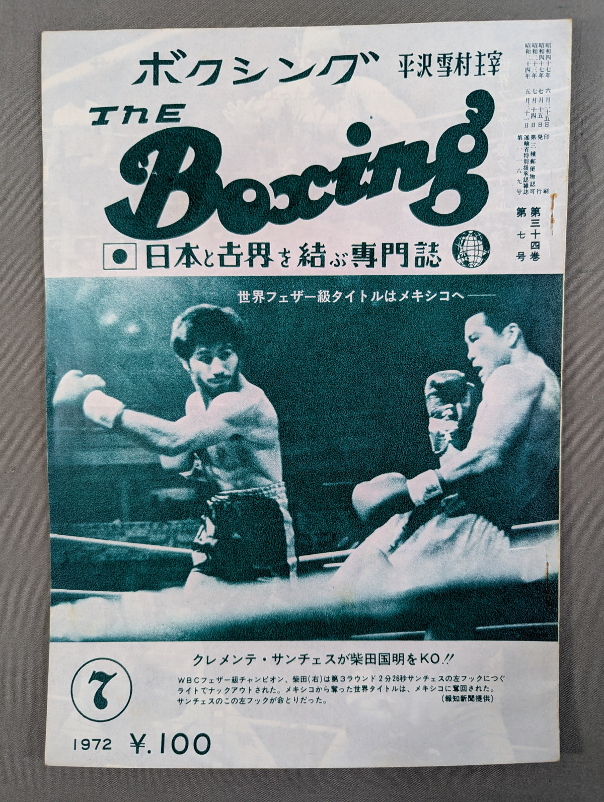 The Boxing July 1972 Issue