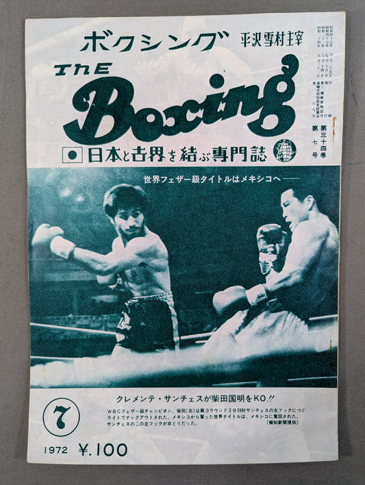 The Boxing, July 1972