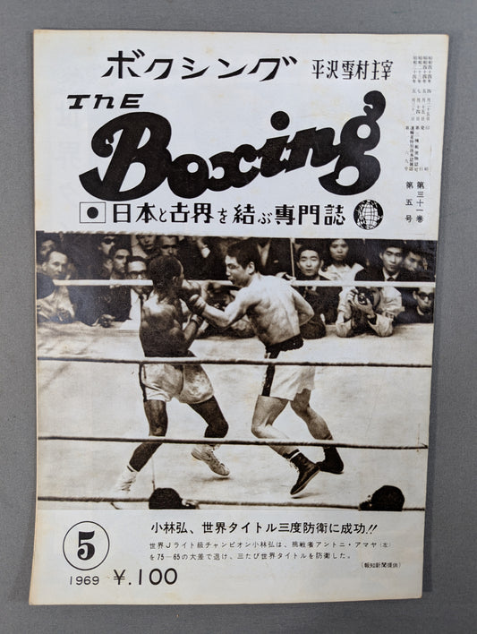 The Boxing May 1969 Issue