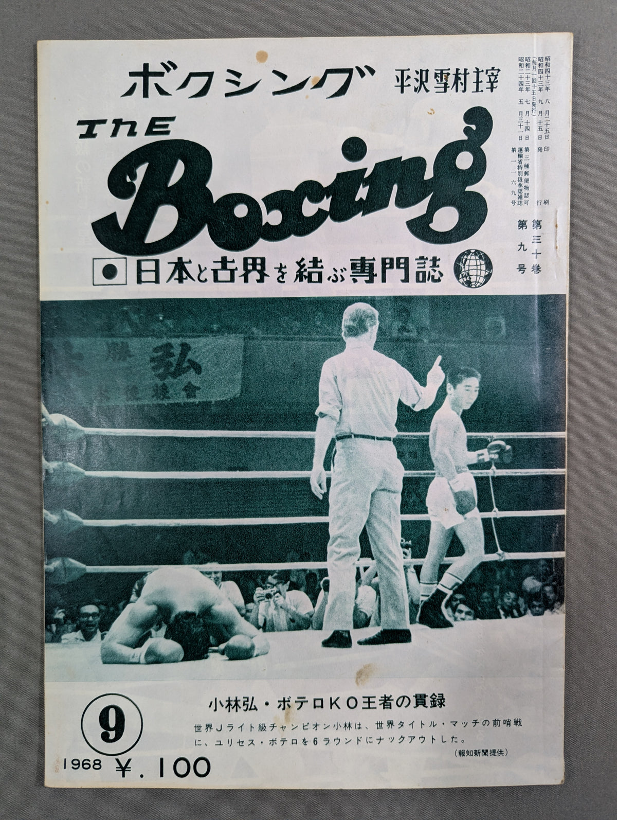 The Boxing, September 1968