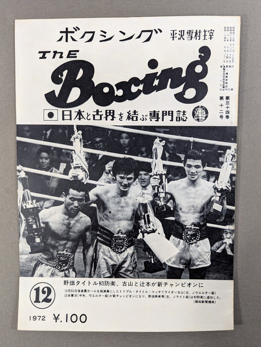 The Boxing, December 1972