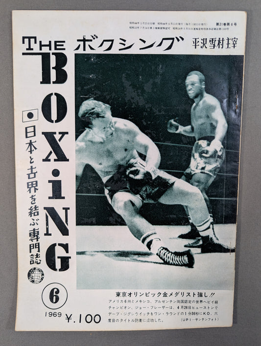 The Boxing, June 1969