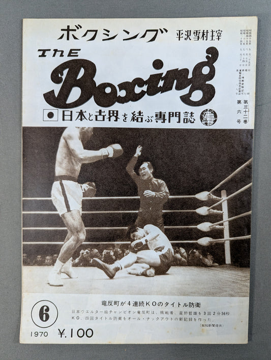 The Boxing, June 1970