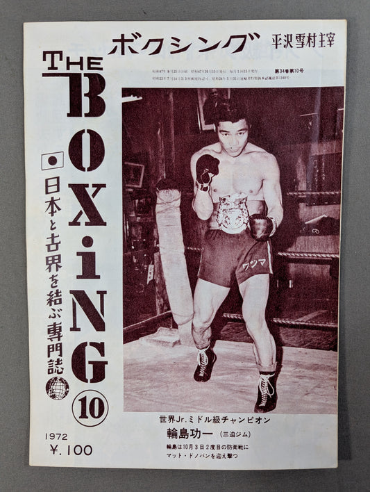 The Boxing October 1972 Issue