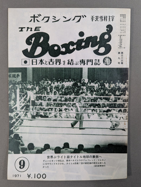 The Boxing, September 1971