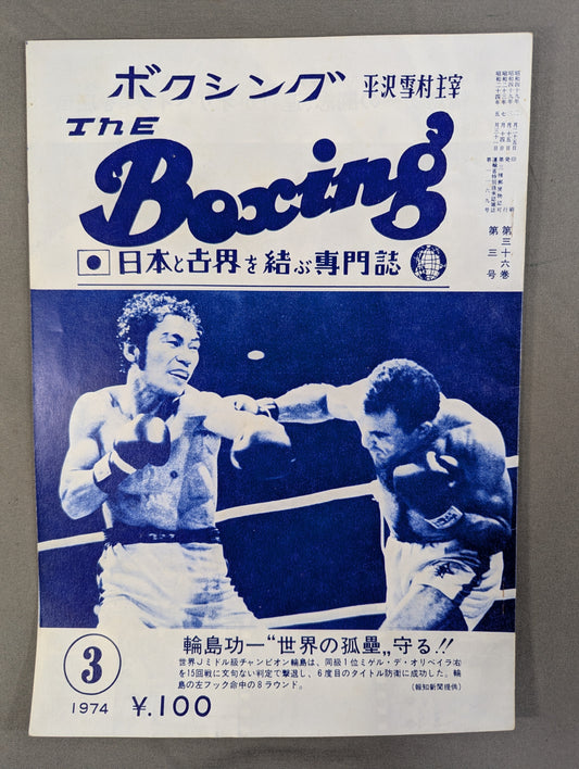 The Boxing March 1974 Issue