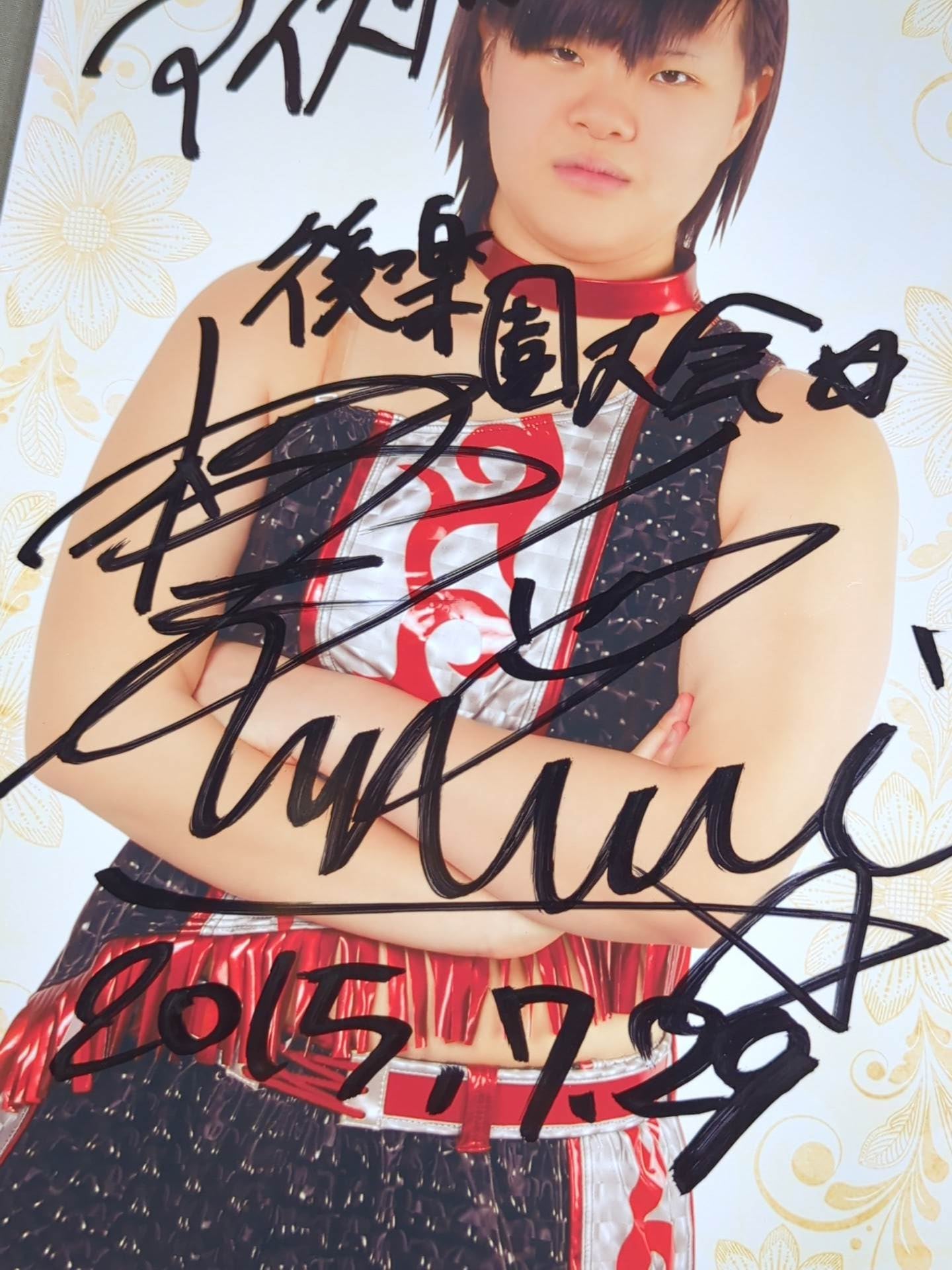 柊くるみ 直筆サイン入りポートレート(A-1) – 闘道館